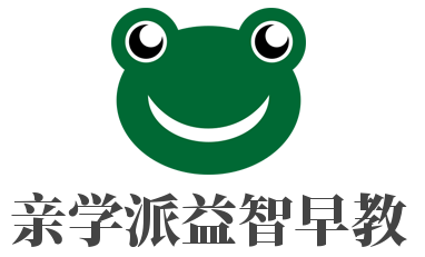 親學(xué)派益智早教加盟