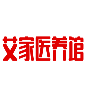 艾家醫(yī)養(yǎng)館加盟