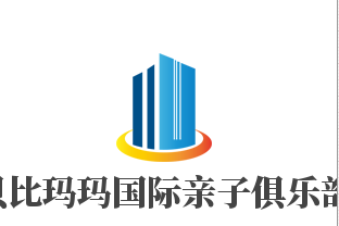 貝比瑪瑪國際親子俱樂部加盟