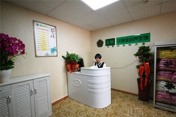 匯享汗蒸美容養(yǎng)生館加盟