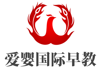 愛嬰國際早教加盟