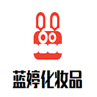 藍(lán)婷化妝品加盟
