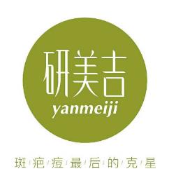 研美吉化妝品加盟
