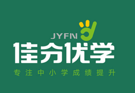佳分優(yōu)學教育加盟