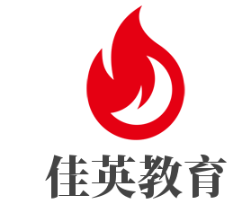 佳英教育加盟