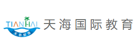天海國際教育加盟