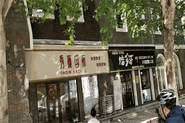 秀顏國際SPA香薰加盟