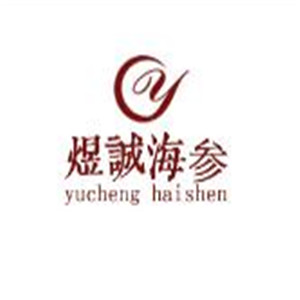 煜誠(chéng)海參加盟