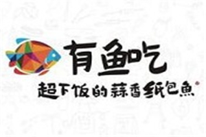 有魚(yú)吃紙上烤魚(yú)加盟