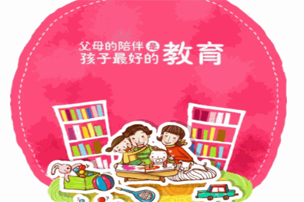 新時(shí)期家庭教育加盟