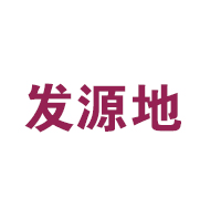發(fā)源地美發(fā)加盟