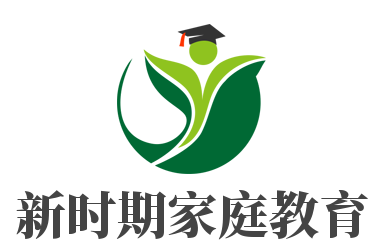 新時(shí)期家庭教育加盟