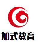 加式教育加盟
