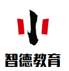 智德教育加盟