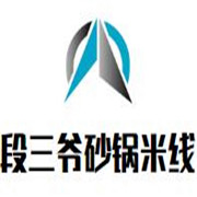 段三爺砂鍋米線加盟