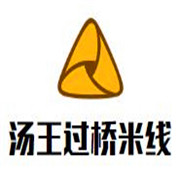 湯王云南過橋米線加盟