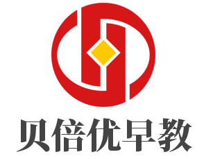 貝倍優(yōu)早教加盟