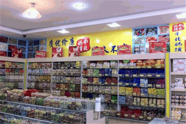 南北碼頭零食店