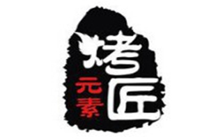 烤匠加盟