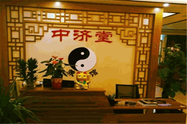 中濟(jì)堂加盟
