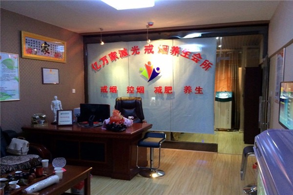 億萬家激光戒煙中心加盟
