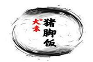 大袁豬腳飯加盟