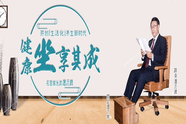 溫道百鎰加盟