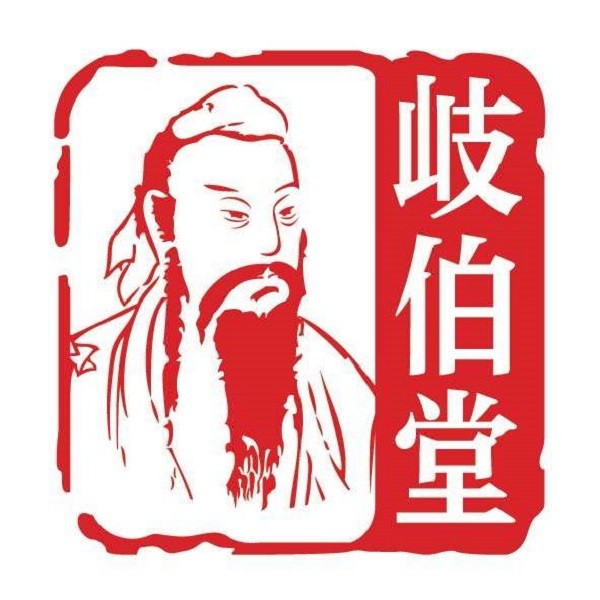 岐伯堂中醫(yī)養(yǎng)生加盟