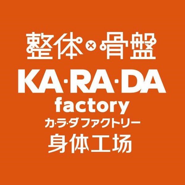 KARADA身體工場日式整骨加盟
