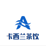 卡西蘭茶飲加盟