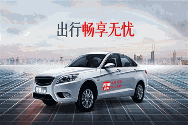 萬(wàn)順叫車(chē)加盟