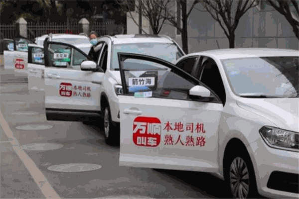 萬(wàn)順叫車(chē)加盟