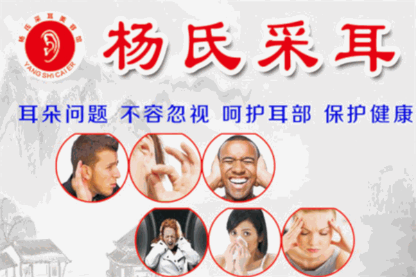 楊氏采耳養(yǎng)生美容館加盟
