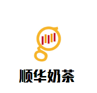 順華奶茶加盟