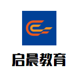 啟晨教育加盟