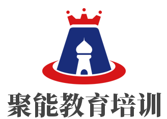 聚能教育培訓(xùn)加盟