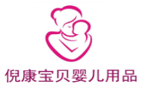 倪康寶貝嬰兒用品加盟