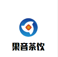 果音茶飲加盟