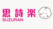 思詩樂嬰兒用品加盟