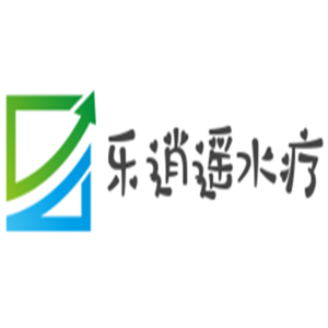 樂逍遙水療加盟