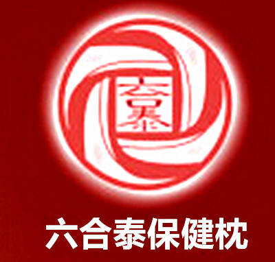 六合泰保健枕加盟