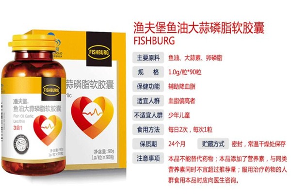 漁夫堡保健品加盟