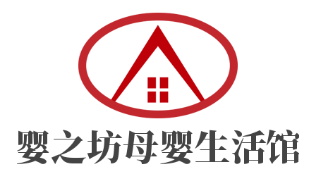 嬰之坊母嬰生活館加盟