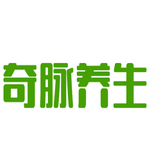 奇脈養(yǎng)生加盟