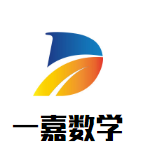 一嘉數(shù)學(xué)加盟