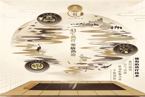 虎杖傳說加盟