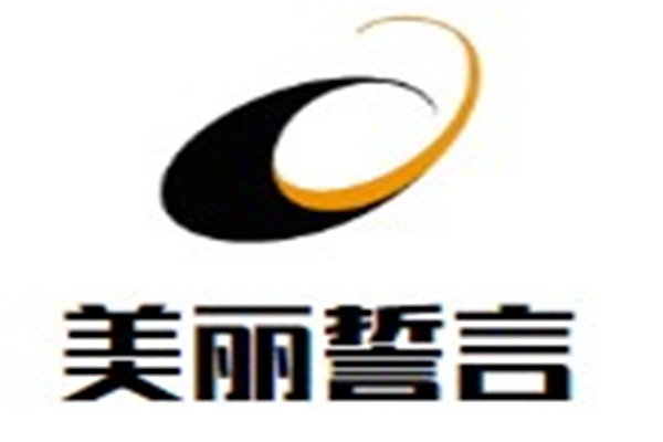 美麗誓言化妝品加盟