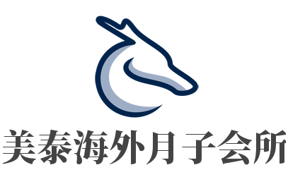美泰海外月子會(huì)所加盟