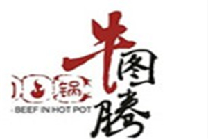牛圖騰牛肉火鍋加盟