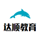 達順教育加盟